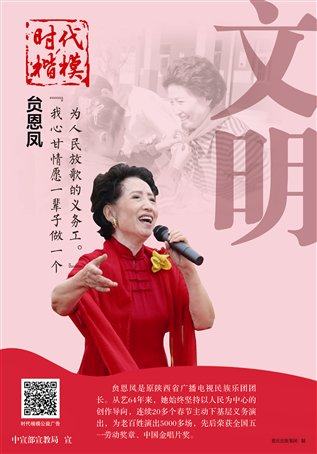 贠恩凤.jpg
